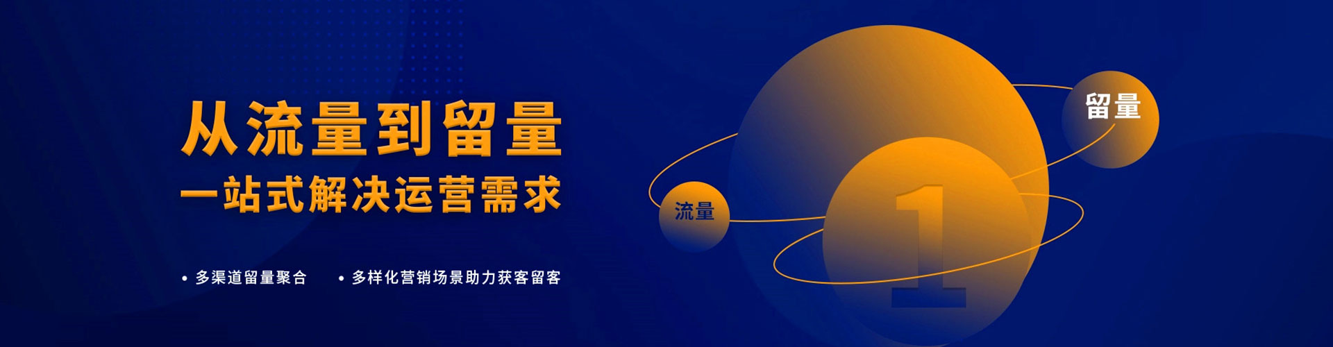 林周百度运营推广