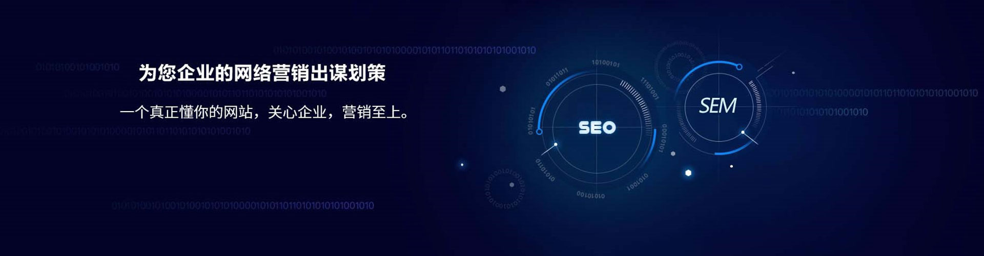 林周百度sem